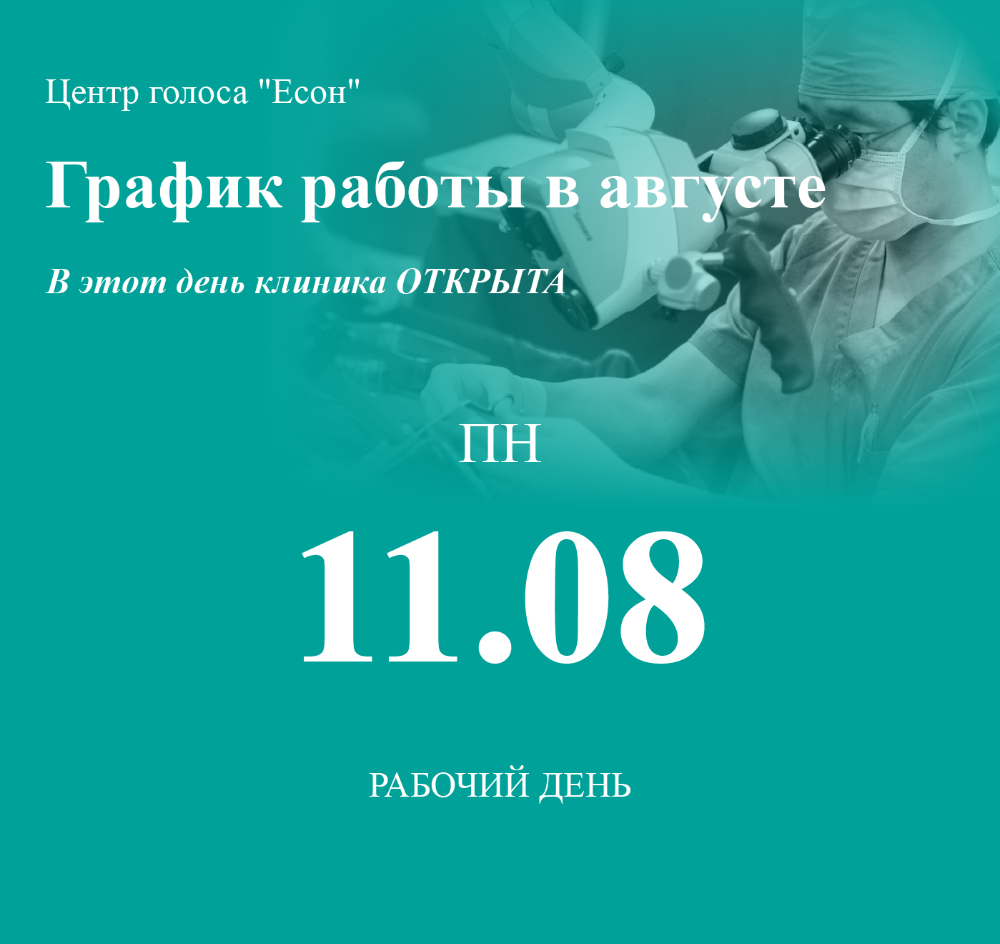 202508_ru.png